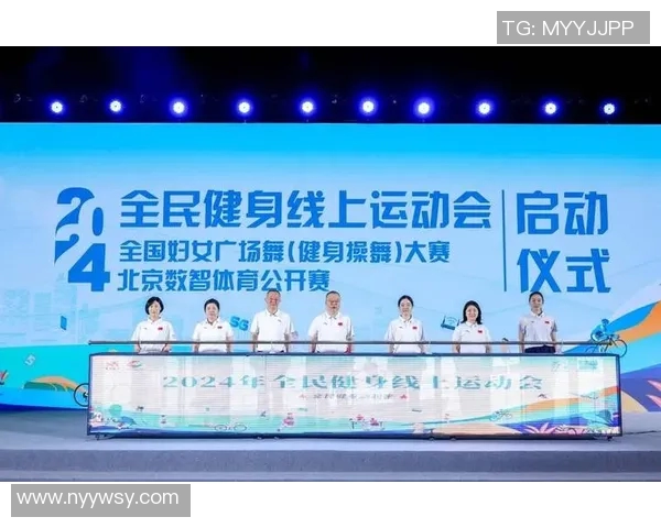 打造全球体育组织协作平台推动竞技体育与全民健身融合发展新模式