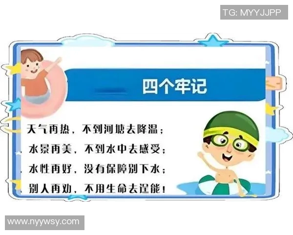 水中安全技巧全面指南：保护自己与他人，享受安全愉快的水上活动