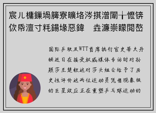 宸ㄦ槦鏁堝簲寮曠垎涔掑潧闈╁懡锛佽帋澶寸粍鍚堟惡鍏垚濂崇矇閲嶅浣撹偛鍟嗕笟鐗堝浘